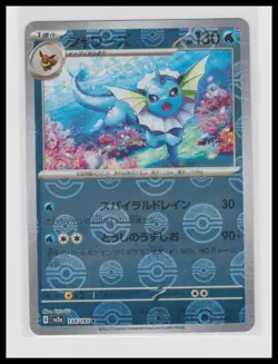 Pokemon SV2a: Pokemon Card 151 #134/165 Vaporeon (Poke Ball Pattern) Holo - Image 1