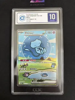 2025 Pokemon TCG Chinese 151 Surprise Mew ex 151C 191/151 SAR Holo #3 CCIC 10 - Image 1
