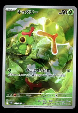Pokemon Caterpie SV2a: Pokemon Card 151 #172/165 NM - Image 1