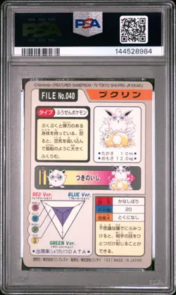 WIGGLYTUFF 040 POCKET MONSTERS CARDDASS PSA 10 - Image 2