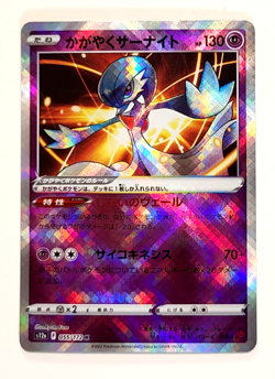 Radiant Gardevoir - 055/172 - S12a: Vstar Universe Holo - Japanese - Pokemon_112 - Image 1