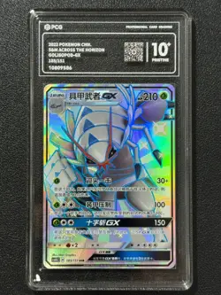 Pokemon PCG10+ GOLISOPOD-GX CSM1bC A185/151 SSR 2022 Chinese - Image 1