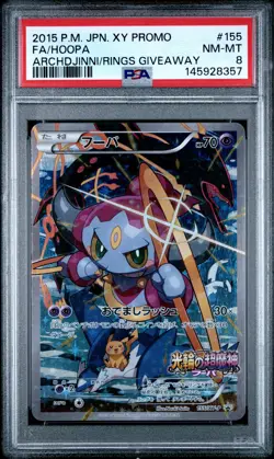 2015 POKEMON JAPANESE ARCHDJINNI OF THE RINGS PROMO #155 FULL ART/HOOPA PSA 8 - Image 1
