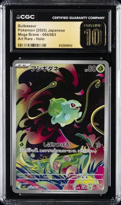 2025 POKEMON JAPANESE MEGA BRAVE ART RARE HOLO BULBASAUR CGC 10 PRISTINE - Image 1