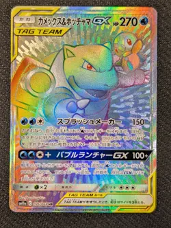 2019 Pokemon TCG Pokemon Remix Bout Big 3 Starter GX/FA Lot NM Unplayed. - Image 2