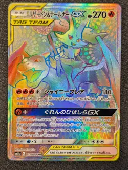 2019 Pokemon TCG Pokemon Remix Bout Big 3 Starter GX/FA Lot NM Unplayed. - Image 4