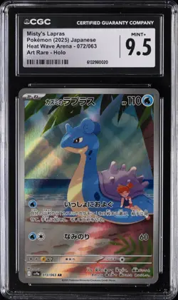2025 POKEMON JAPANESE HEAT WAVE ARENA - ART RARE - HOLO MISTY'S LAPRAS CGC 9.5 - Image 1