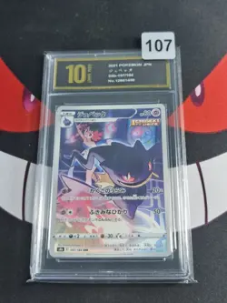 Banette CHR 197/184 S8b VMAX Climax - Pokemon Card Japanese-Pyxis gold 10 - Image 1
