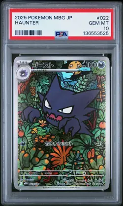 2025 POKEMON JAPANESE MBG-MEGA STARTER SET MEGA GENGAR EX #022 HAUNTER PSA 10 - Image 1