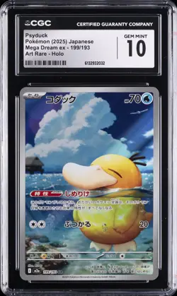 2025 POKEMON JAPANESE MEGA DREAM EX ART RARE HOLO PSYDUCK CGC 10 GEM MINT - Image 1