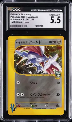 2001 POKEMON VS JAPANESE 1ST EDITION - HOLO #007 FALKNER'S SKARMORY CGC 5.5 - Image 1