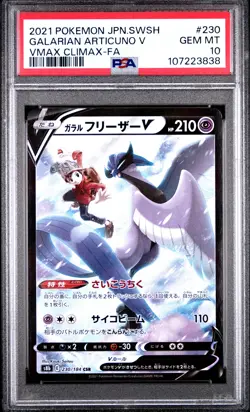 2021 POKEMON JPN SWORD & SHIELD VMAX CLIMAX FULL ART/GALARIAN ARTICUNO V PSA 10 - Image 1