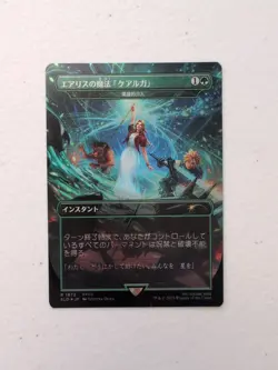 Aerith's Curaga Magic FOIL Final Fantasy Secret Lair Magic the Gathering MTG - Image 1