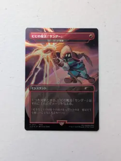 Vivi's Thunder Magic Lightning Bolt MTG Secret Lair Final Fantasy Japanese Foil - Image 1
