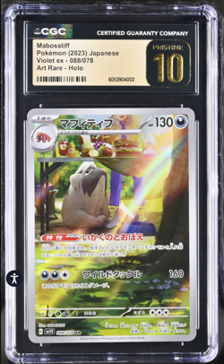 Pokemon 2023 Mabosstiff 088/078 Sv1v: Violet Ex Holo (Japanese) CGC PRISTINE 10! - Image 1