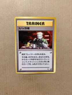 Japanese Secret Mission - Gym Heroes - Uncommon Pokemon Card - NM/Mint - Image 1