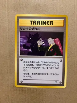 Japanese Giovanni's Last Resort - Gym Challenge - Rare Pokemon Card - NM/Mint - Image 1