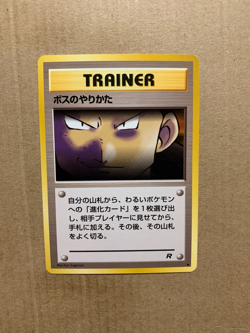 Japanese The Boss's Way - Team Rocket - Uncommon Pokemon Card - NM/Mint - Image 1