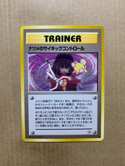 Japanese Sabrina's Psychic Control - Gym Challenge - Uncommon Pokemon Card - NM - Image 1