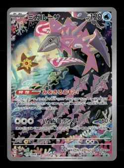 Veluza 070/066 Pokemon SV4K: Ancient Roar Art Rare NM Japanese - Image 1