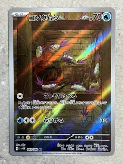 Wimpod AR 069/066 SV4k Ancient Roar Pokemon Card Japanese - Image 1