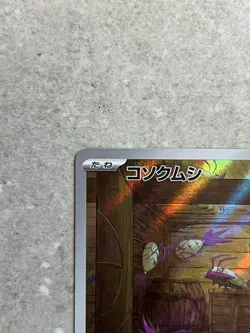 Wimpod AR 069/066 SV4k Ancient Roar Pokemon Card Japanese - Image 3
