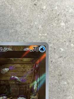 Wimpod AR 069/066 SV4k Ancient Roar Pokemon Card Japanese - Image 4