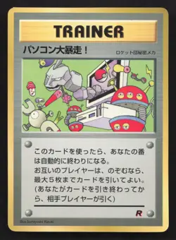 Computer Error Corocoro Comics MP Japanese Pokemon Card TCG - Image 1