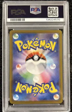 2024 POKEMON JAPANESE SV8A-TERASTAL FEST EX SPECIAL ART RARE UMBREON EX PSA 10 - Image 2