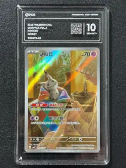 Pokemon PCG10 MIMIKYU CBB3C 1307/07 2025 Chinese - Image 1
