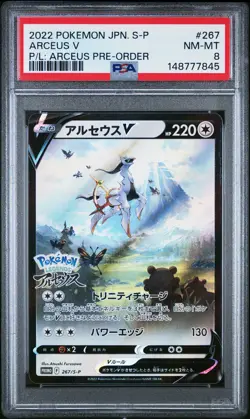 2022 POKEMON JAPANESE S PROMO POKEMON LEGENDS: ARCEUS PRE-ORDER ARCEUS V PSA 8 - Image 1