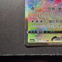 Pokemon TCG S-Chinese Sylveon VMAX 171/132 CS4aC HR Alt Art NM Sword&Shield - Image 5