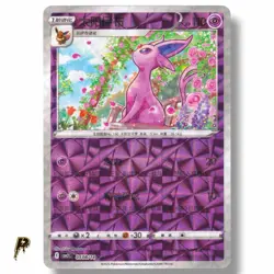 Espeon 0508/14 - 2024 Gem Pack Rotary Holo Pattern Chinese Pokemon Card NM - Image 1