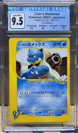 Pokemon Clair’s Blastoise CGC 9.5 Gem Mint VS 46/141 First Edition 10 Japanese V - Image 1