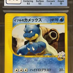Pokemon Clair’s Blastoise CGC 9.5 Gem Mint VS 46/141 First Edition 10 Japanese V - Image 2