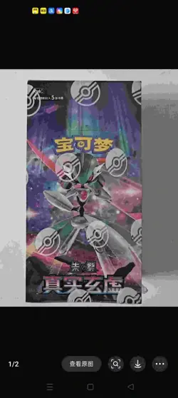2026 Pokemon TCG CHN 14.0 Scarlet&Violet CSV6C Slim Sealed Box 15 Packs #04 LU57 - Image 4