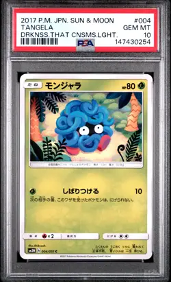 2017 POKEMON JAPANESE SUN & MOON DARKNESS THAT CONSUMES LIGHT TANGELA PSA 10 - Image 1