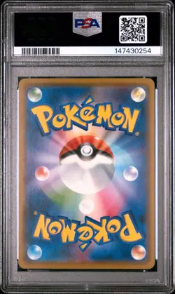 2017 POKEMON JAPANESE SUN & MOON DARKNESS THAT CONSUMES LIGHT TANGELA PSA 10 - Image 2