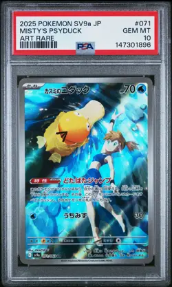 2025 POKEMON JAPANESE SV9A-HEAT WAVE ARENA ART RARE #071 MISTY'S PSYDUCK PSA 10 - Image 1