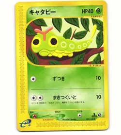 2001 Moderate Play Pokemon 003/128 Caterpie Expansion Pack Japanese E1 3 - Image 1