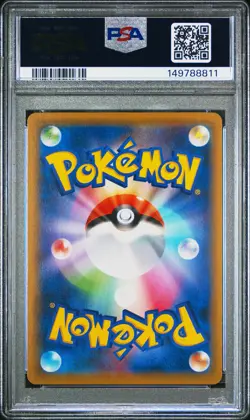 2021 POKEMON JAPANESE 25TH ANNIVERSARY COLLECTION #023 FLYING PIKACHU V PSA 10 - Image 2