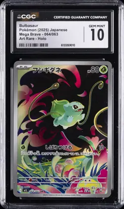 2025 POKEMON JAPANESE MEGA BRAVE, ART RARE - HOLO BULBASAUR CGC 10 GEM MINT - Image 1