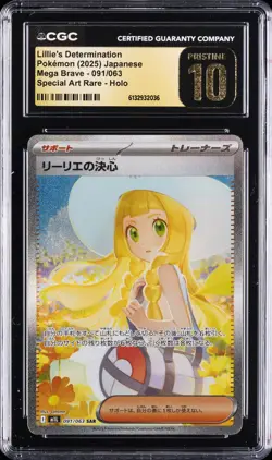 2025 POKEMON JAPANESE SPECIAL ART RARE LILLIE'S DETERMINATION CGC 10 PRISTINE - Image 1