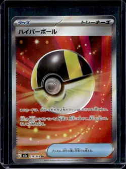2025 Pokemon Mega Dream Ultra Ball #216/193 - Image 1