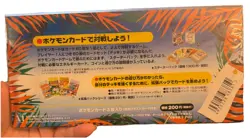 Pokemon TCG Southern Islands Tropical Island Beach Sealed Japanese - Image 2