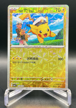 Captain Pikachu 0704/09 Gem Pack Horizons Rotary Holo S-Chinese Pokemon NM/M - Image 1