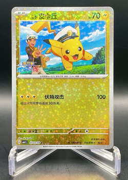 S-Chinese Captain Pikachu 0703/09 Gem Pack Horizons Star Holo Pokemon TCG NM/M - Image 1