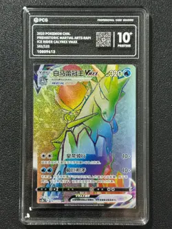 Pokemon PCG10+ ICE RIDER CALYREX VMAX cs3bC 161/122 HR 2023 Chinese - Image 1