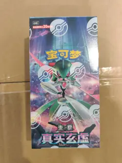 2025 Pokemon CHN TCG Exclusive Ancient & Future CSV6C Jumbo Box Sealed #07 LU57 - Image 4