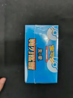 2026 Pokemon TCG CHN 15.0 Scarlet&Violet CSV7C Slim Sealed Box 15 Packs #13 LU57 - Image 3